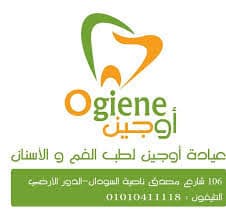 O-Giene Dental Care logo